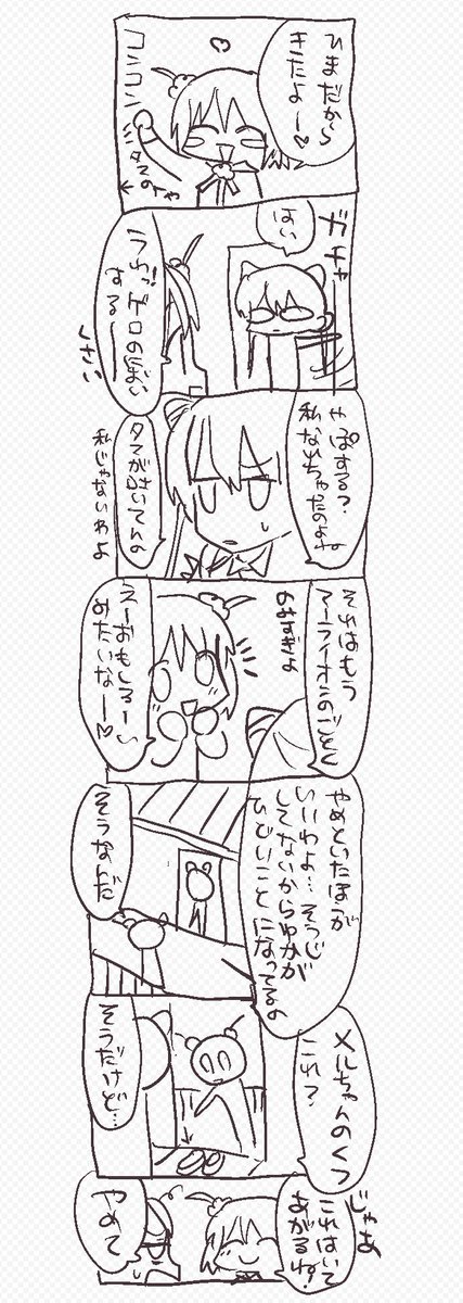 ゲロ漫画 