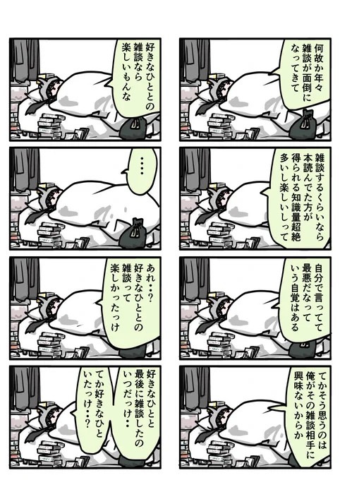 今日も一日 