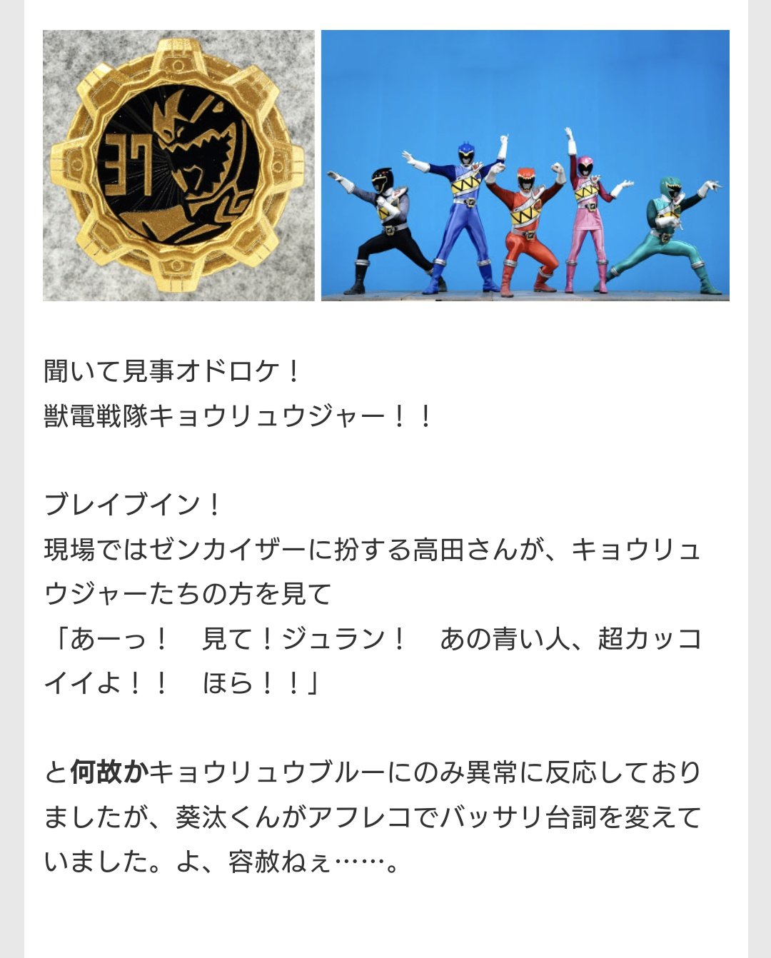 キョウリュウブルー Twitter Search Twitter