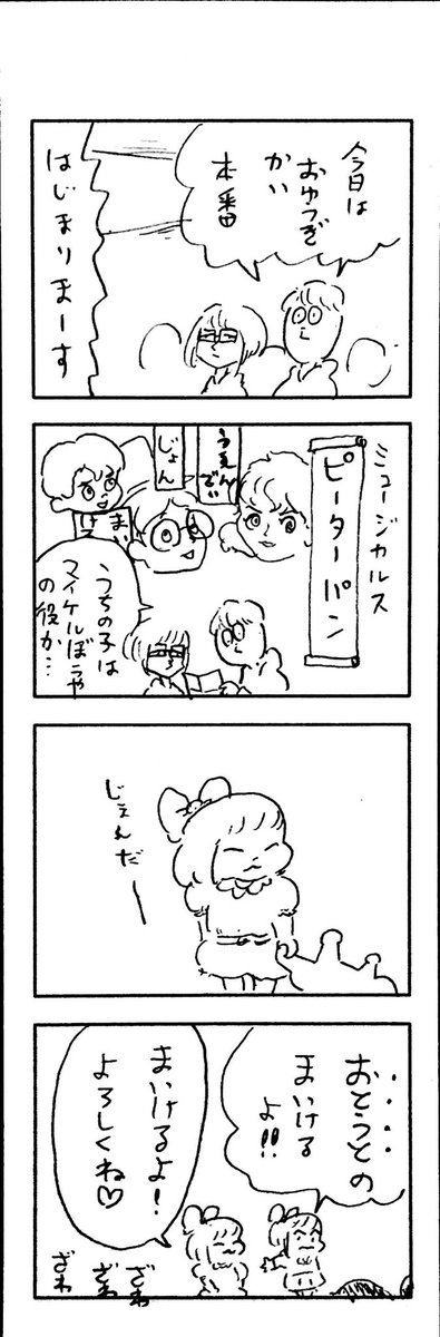 こどもまんが classics ピーターパン🧚‍♀️ 