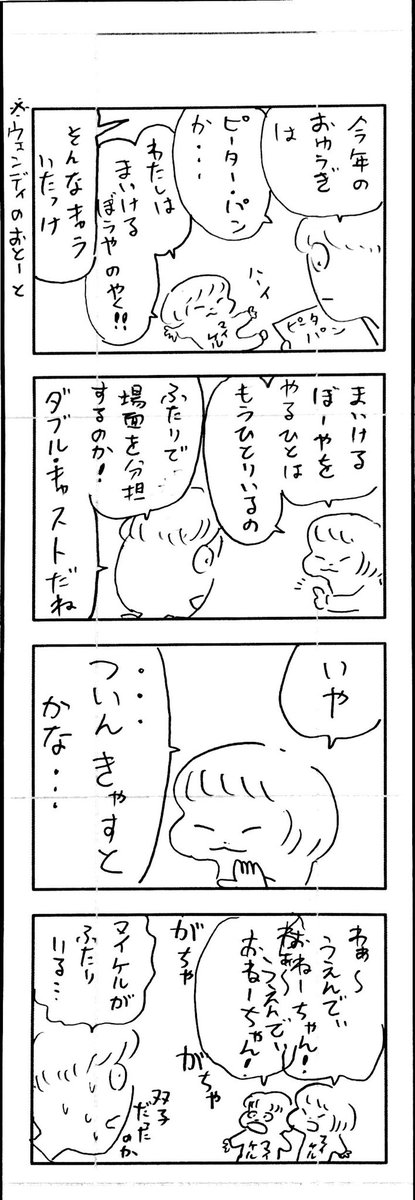 こどもまんが classics ピーターパン🧚‍♀️ 