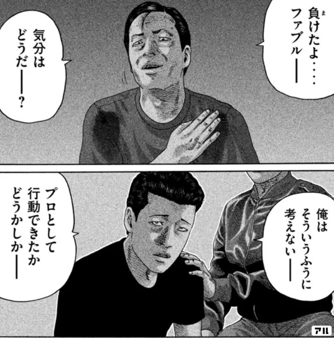 ザ ファブルの名言やセリフまとめ 宇津帆 ウツボ や明 ボスと洋子も 彩blog