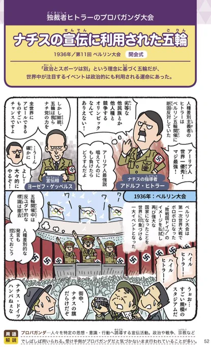 何を今更。ナチスのベルリン五輪の時にはもう五輪は政治化してたし、もはやオリンピック=政治と思ってない人間の方が少ないんじゃないのか。

#ざんねんなオリンピック物語
https://t.co/zBzkCn2qRJ

五輪の政治化「断固反対」 IOC首脳会議で共同宣言
https://t.co/e2r5I7Pt6Y 