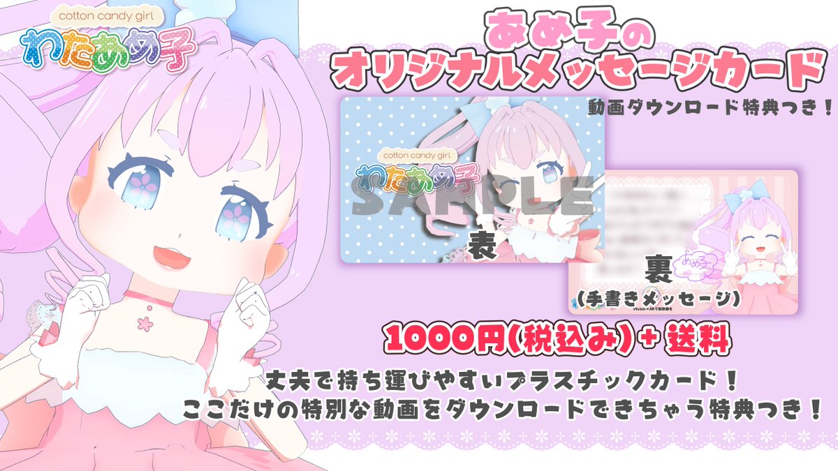 わたあめ))気軽にコメント受付中です♪ページ FGYBzy5VEAQr00B.jpg
