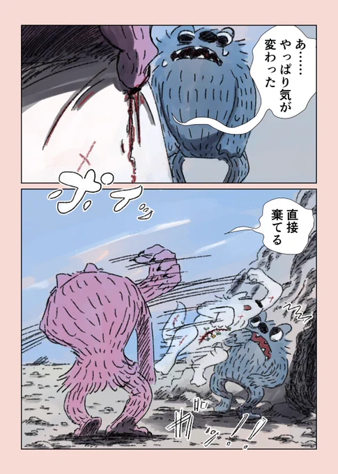 【眠れないオオカミ】38

独り動けないオオカミが一歩踏み出す話 