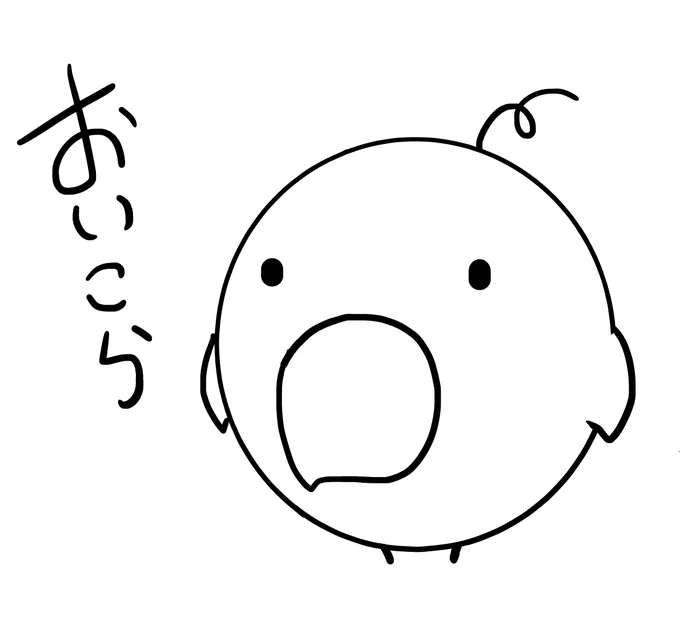 相手をイラつかせたい時に使います。 