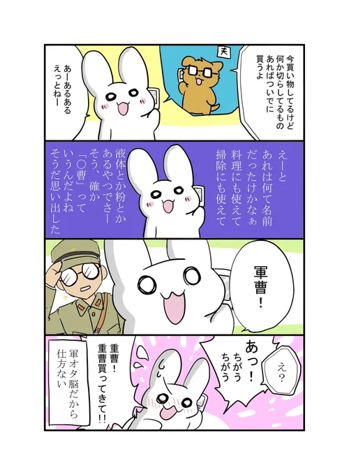 前に描いた日常的4コマを発掘したのでタグ付けて供養  #漫画が読めるハッシュタグ