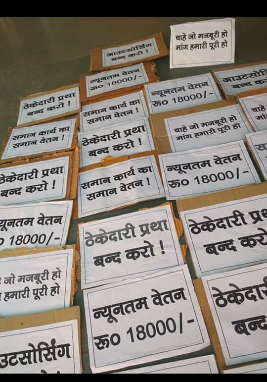 Satishclko's tweet image. जो आऊटसोर्सिंग संविदा कर्मचारी का हक दिलायेगा, बात करेगा।
वही प्रदेश में सरकार बनाएगा।
#समान_कार्य_समान_वेतन
#स्थाई_पदो_पर_समायोजित
@Ritesh_mall97 @nand_gen @vijaykbandhu @MohsinPathanOff @vimalsi83615299