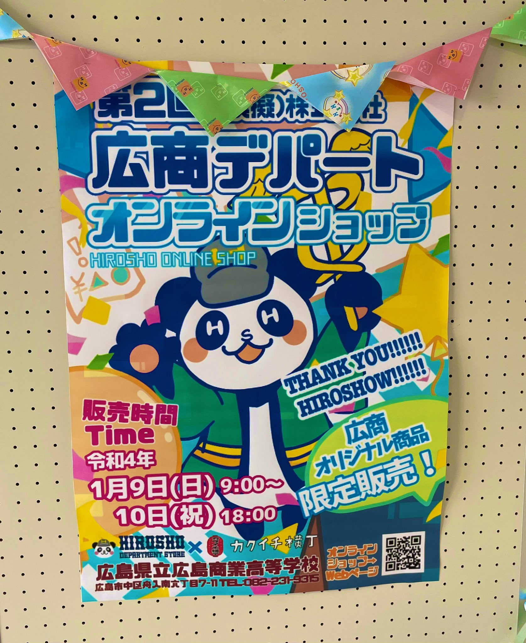 大窪シゲキの9ジラジ on X: 