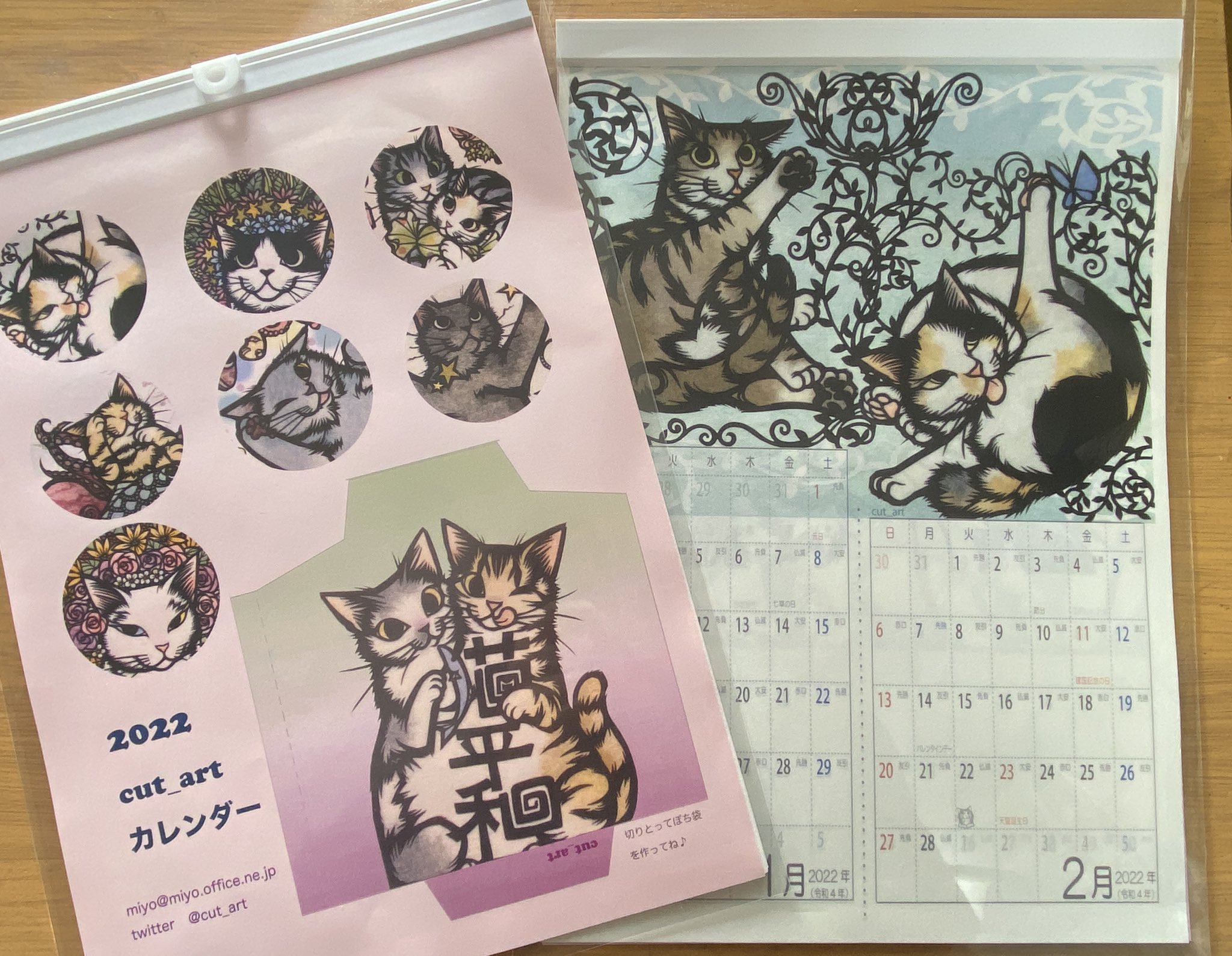 猫の集会所 Neko Shu22 Twitter