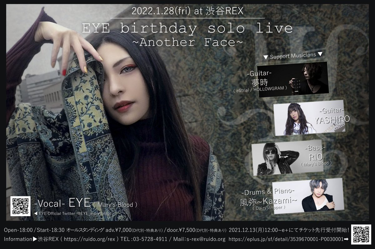 バースデーライブを開催します！
前回は個展とアコライブで自己表現の機会をもらったから、今度はまた違う私で挑戦したい。
あと、きっと今しか歌えない、今伝えなきゃならない事がある。

豪華サポート陣とREXさんに力をお借りします。レアな一夜をお見逃しなく
marysblood.jp/news/340423