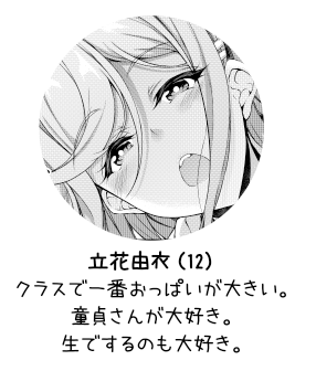 この娘、男の願望を体現し過ぎた存在やんね・・・ 