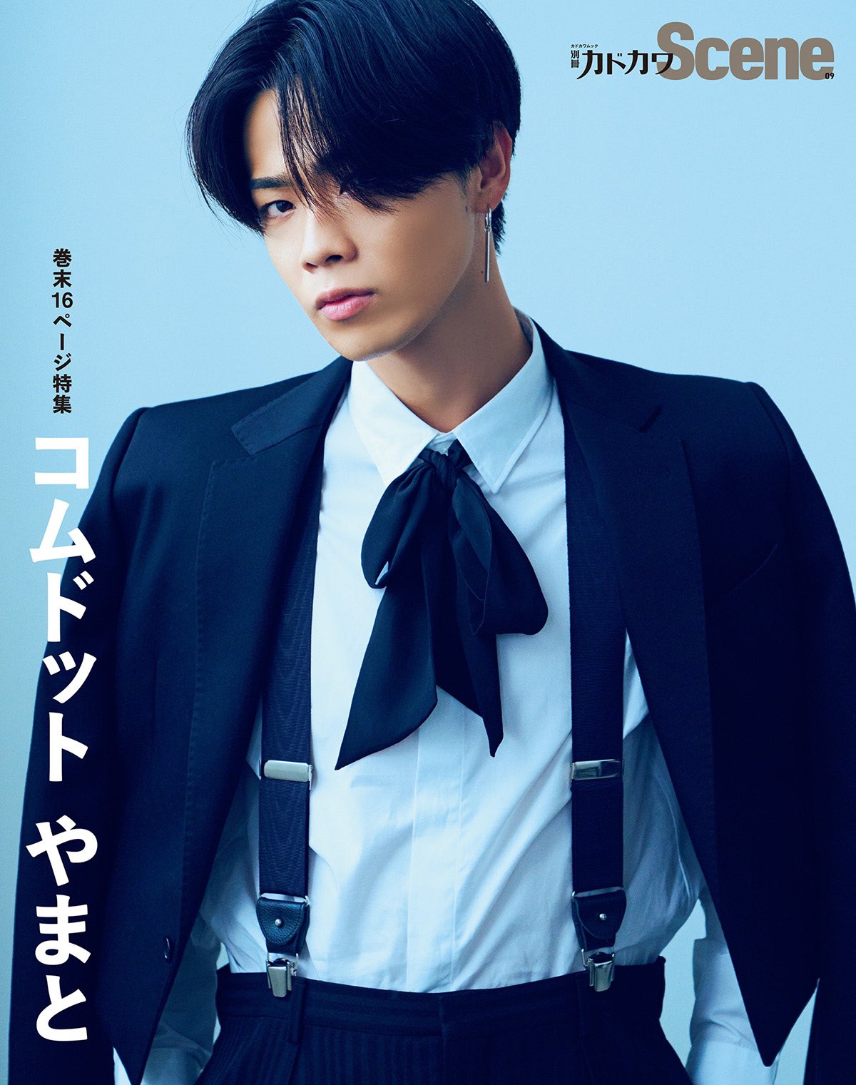 コムドット雑誌等まとめ売り（おまけ有り） eStream、「コムドットチップス」の通常販売を全国の