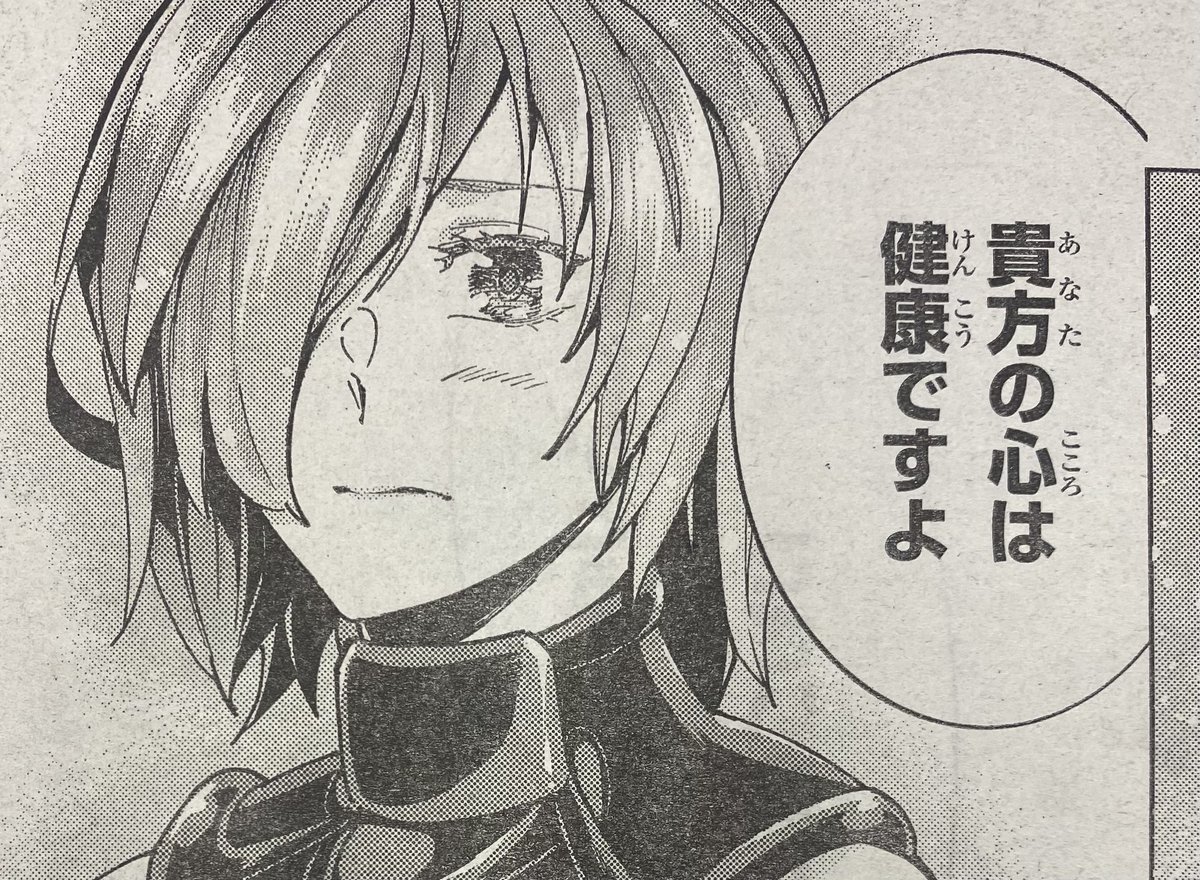 一つの戦いに終止符!
マシュの瞳に映るものは...?

#FateGrandOrder #別マガ 1月号発売中✨ 