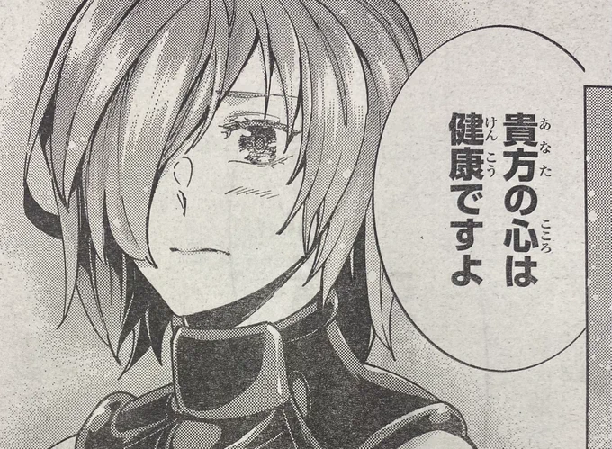 一つの戦いに終止符!
マシュの瞳に映るものは...?

#FateGrandOrder #別マガ 1月号発売中✨ 