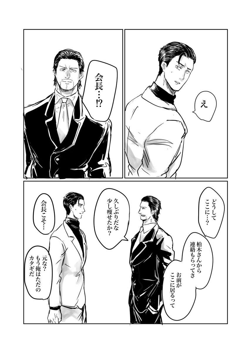 峯大② 