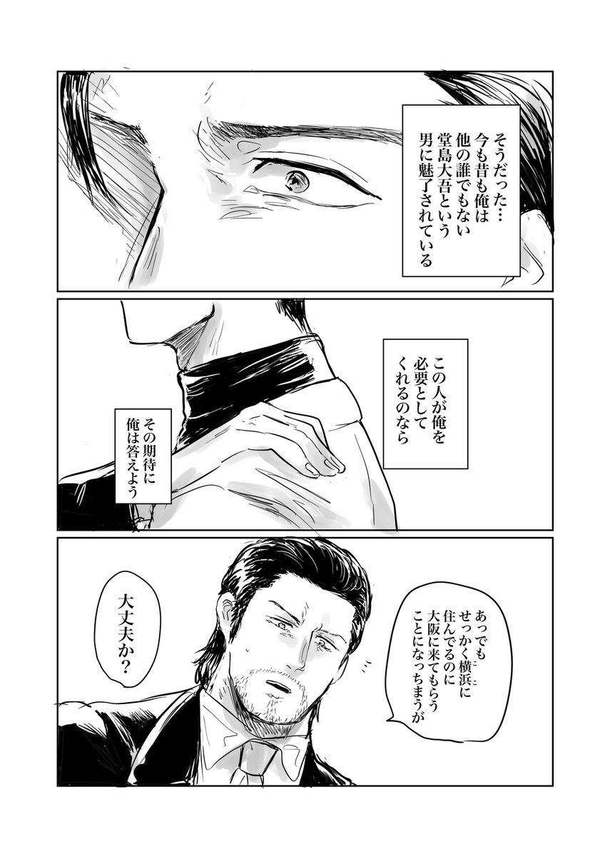 峯大③ 