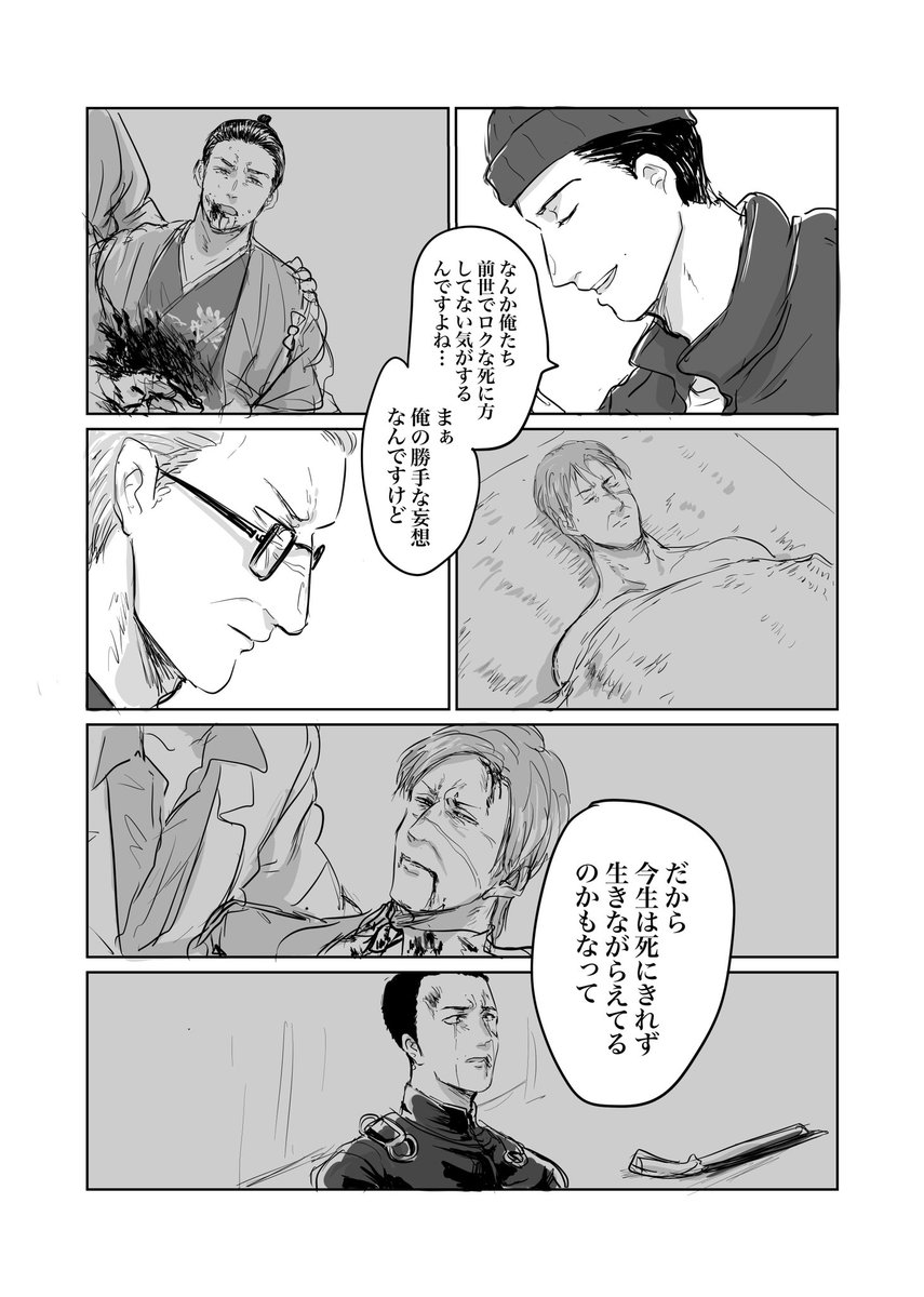 既に公開済みですがおまけで同じ世界線の転生平源 