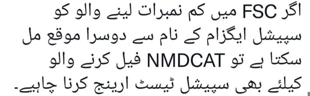UbaidUl26249909's tweet photo. #saynotospecialexam https://t.co/7Cr24wVfr9