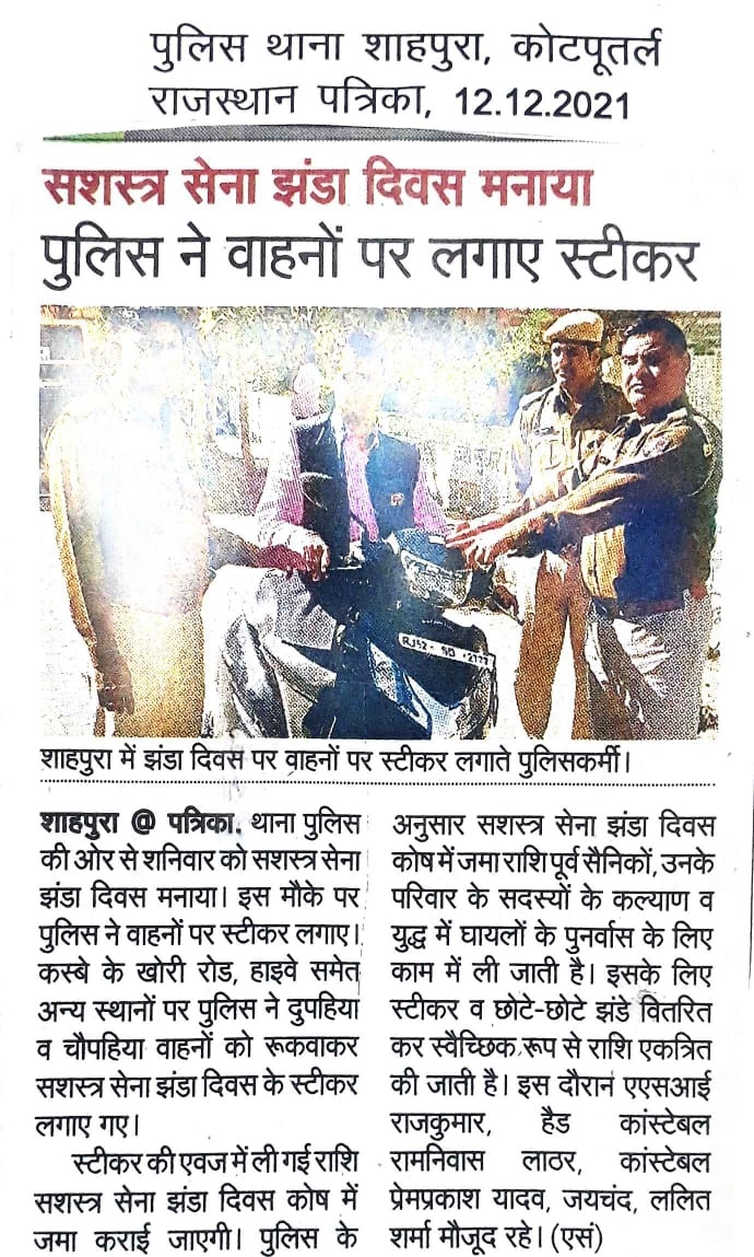 JprRuralPolice's tweet photo. @PoliceRajasthan @IgpJaipur
#Alert_JprRuralPolice
#NewsUpdate https://t.co/1K2lR4JP3v