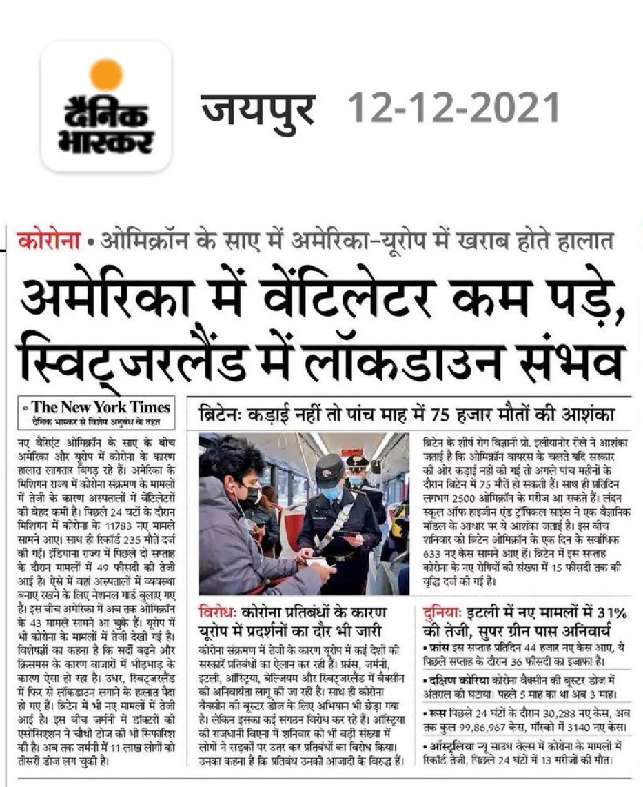 Tweet from LP Pant (<a href="/pantlp/">LP Pant</a>) LP Pant (<a href="/pantlp/">LP Pant</a>) Tweeted:
सावधान….  x.com/pantlp/status/…