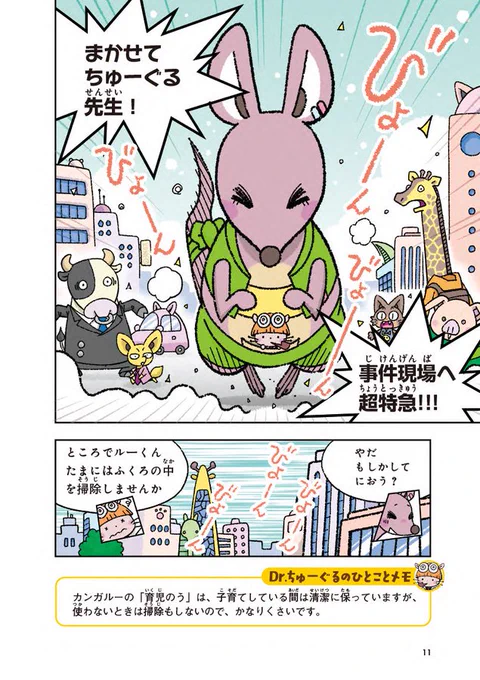 レストラン『タベルナ』で骨付き肉が盗まれた! 