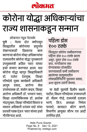 DhoPune's tweet photo. In zp pune https://t.co/MUSfqCq8n2