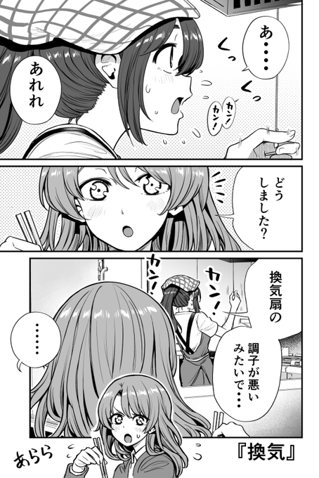 行きつけの店の飯の匂いが服についてしまう漫画(加筆版) 