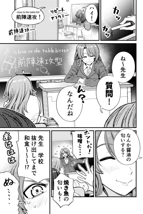 行きつけの店の飯の匂いが服についてしまう漫画(加筆版) 