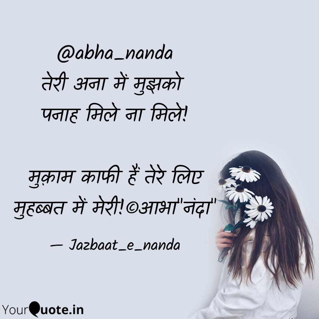abha_nanda's tweet photo. #rekhta #mukaam #muhabat #jazbaat_e_nanda
Read my thoughts on YourQuote app at https://t.co/Un95W34beL https://t.co/SKBt0ckRMA