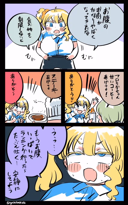 意思が弱々なフロリダちゃん日記です。 