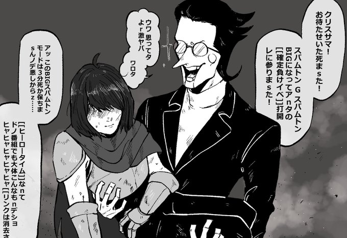 ちまちま描いてたスパムトン周辺奴 