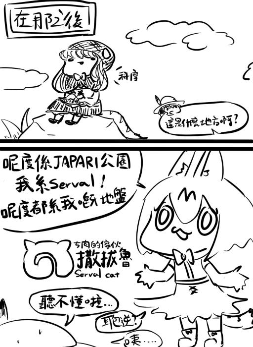 https://t.co/HafoIN6PGc
翻到很久以前畫的漫畫
動物朋友第一集 