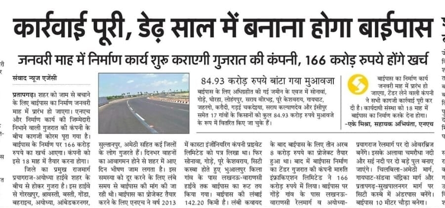 mpsangamlal's tweet photo. जनता जनार्दन के आशीर्वाद से मेरा प्रयास हुआ सफल
प्रतापगढ़ को जल्द मिलेगी अब जाम के झाम से मुक्ति
बाई पास के निर्माण की राह हुई आसान https://t.co/ea0IEhV4W3