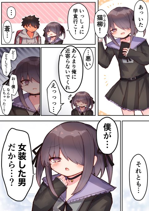 創作男の娘のtwitterイラスト検索結果 創作男の娘のtwitterイラスト検索結果