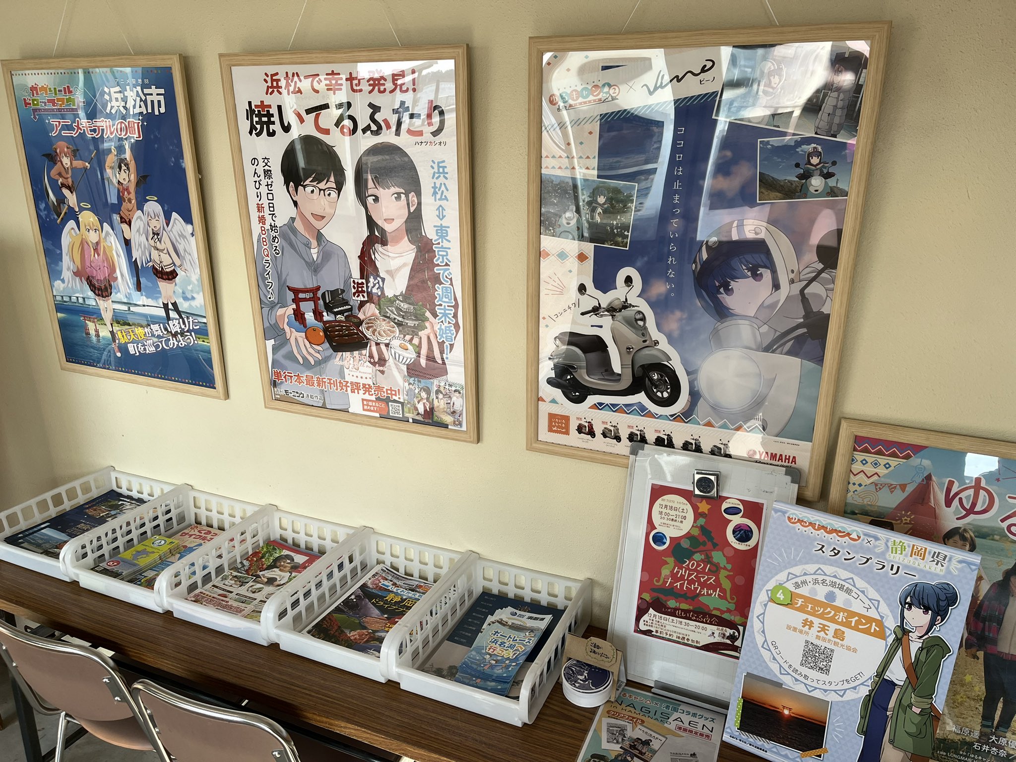 تويتر とーれ على تويتر ゆるキャンd ガブリールドロップアウト 焼いてるふたり 浜松市観光課にオタク職員いるんだろうな T Co Tovws0g97r