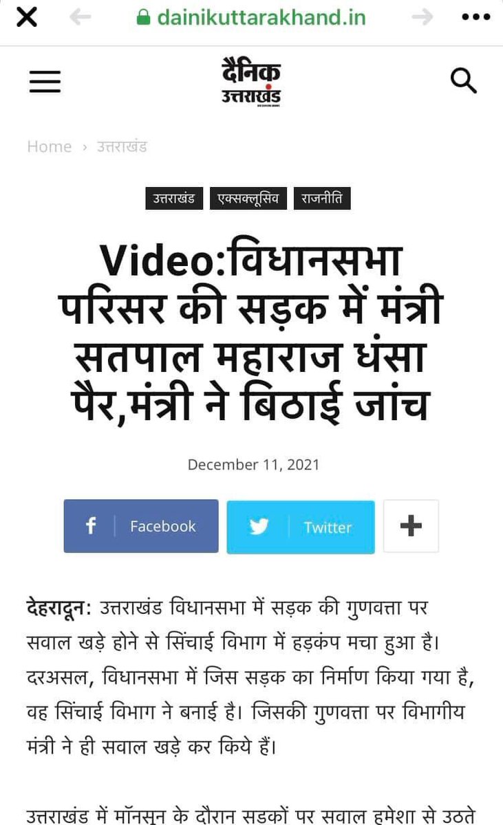 INCranjeetrawat's tweet photo. देश में भाजपा की सरकारों में भ्रष्टाचार चरम पर है जो,परिवार रजिस्टर फ़्री में ग्राम प्रधान बनवा देते थे आज ऑनलाइन के नाम पर 50-100 रुपए में बन रहा है, राशन कार्ड, आधार कार्ड संशोधन से लेकर मूल निवास व स्थाई निवास के ऑनलाइन प्रपत्र निकलवाने के लिए तक आम अदमी पैसा देने को विवश है https://t.co/kd7xq0ZlLN
