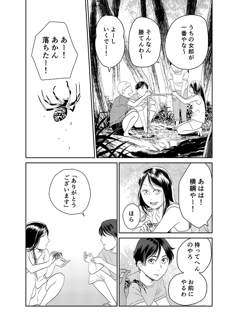 今日山に入ると帰ってこれないよってお話です。(再)
(1/5) 