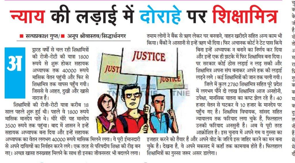 Praveen20131058's tweet image. *#अधूरा_संकल्पपत्र_मरते_शिक्षामित्र

बता दें *सरकार* हमसे प्यार है कि नही..
हमारे *नसीब* में कोई बहार है कि नही..
वादे की उम्मीद पे ठहरी हैं सासें हमारी..
आपको हमारे दर्द से सरोकार है कि नहीं.

*🙏🤝जय शिक्षामित्र🤝🙏*