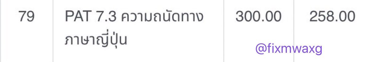 pxggie_b's tweet photo. PAT 7.3
a thread for #dek65 #dek66 #dek67 💖
#pat73 
#learnchie 
#ลูกทาสวัยเรียนบุ๊คคลับ https://t.co/F7T86c0X6j