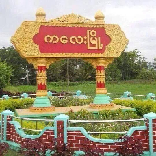 spring21MM's tweet photo. Military Terrorists Forced to stop a woman on a motorcycle at a gate in front of a Church in #Kyotonepin Ward,#Kalay at 5pm on Dec11,and then terrorists Threatened the woman &amp; Forcibly ROBBED 10lakhs of money from the woman's purse at Gunpoint.
#Dec12Coup
#WhatsHappeningInMyanmar https://t.co/pWfdee9hGl