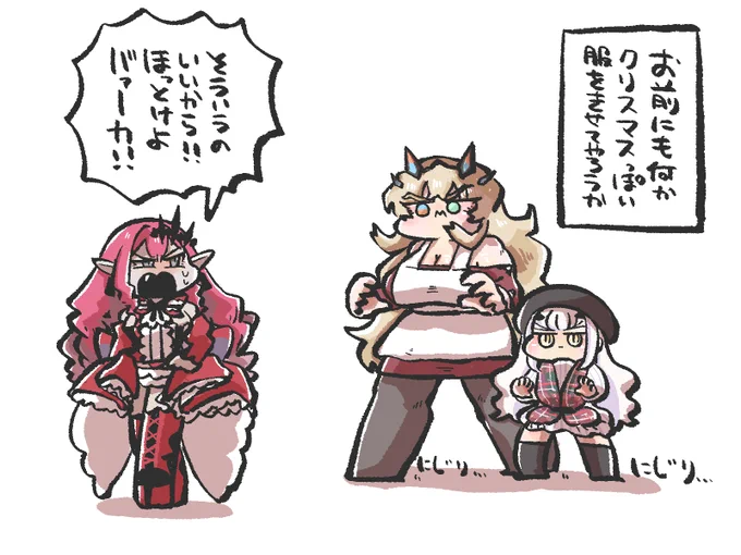 にじりよる。 