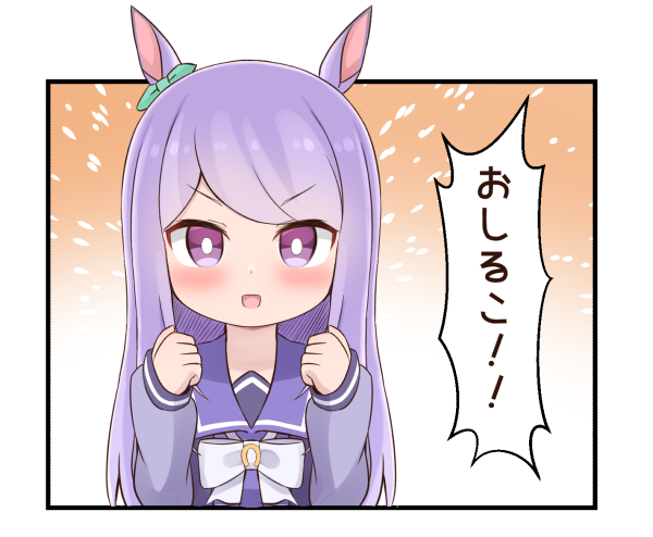 これすき #ウマ娘 