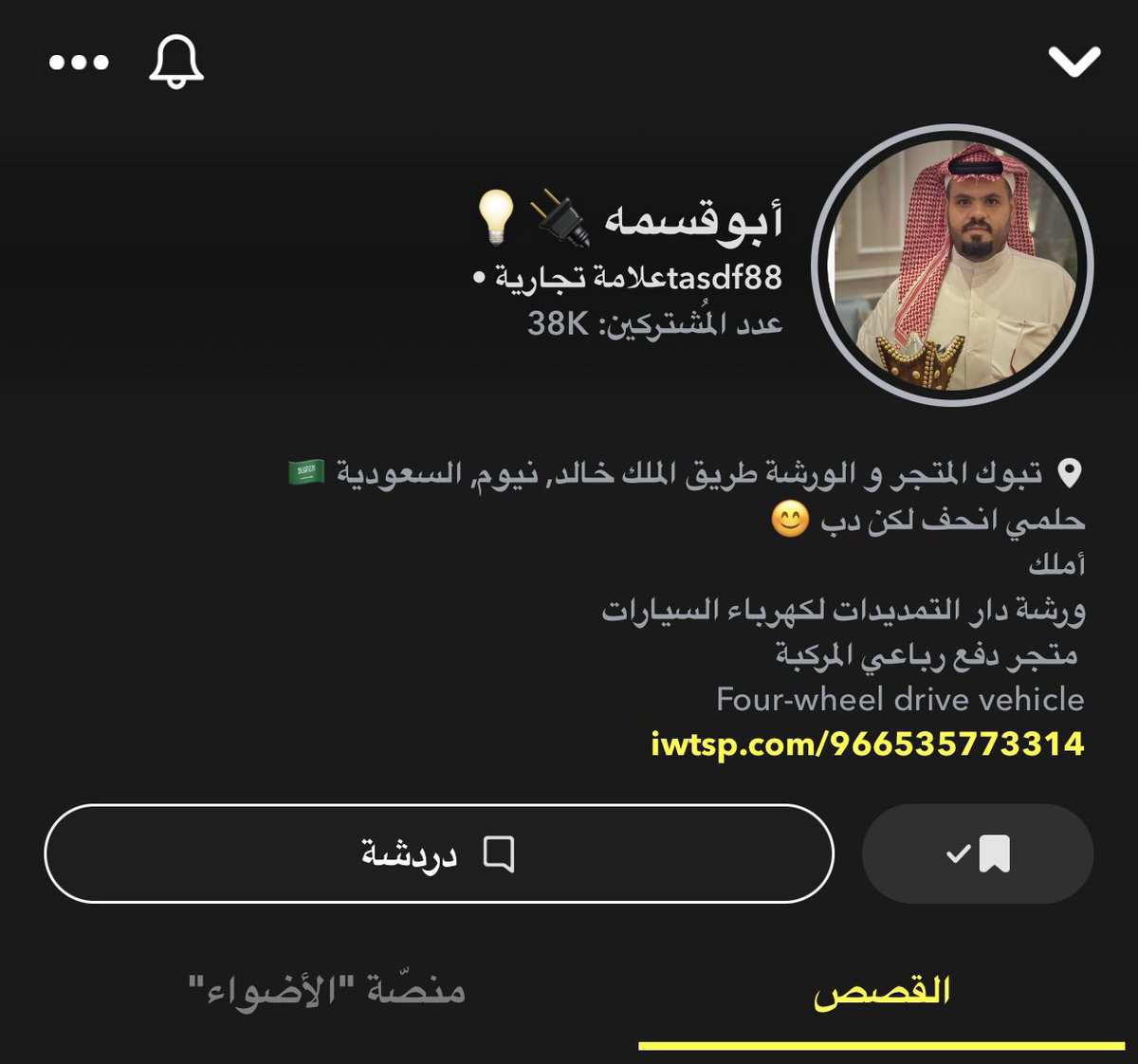 #دار_التمديدات
#دفع_رباعي_المركبة
#أبوقسمه

#تبوك