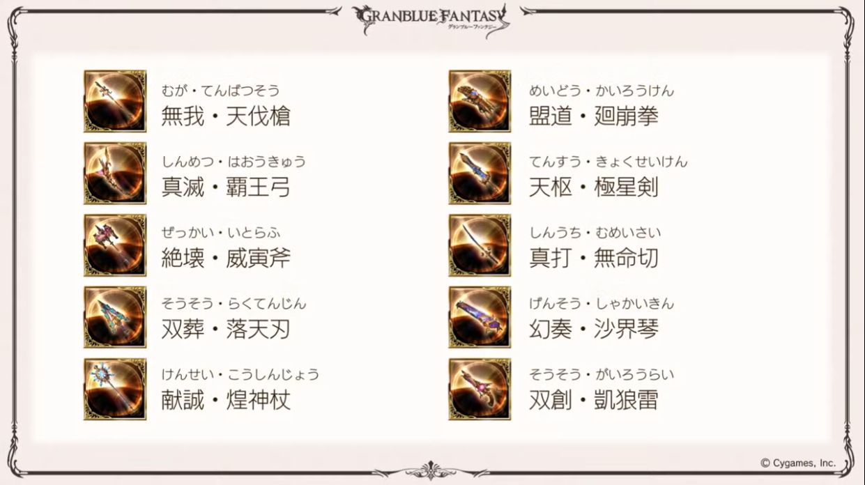 ミムメモ速報 読み方が知りたいと要望の多かった 十天衆のアレ T Co Y8ayoxbqdt Twitter