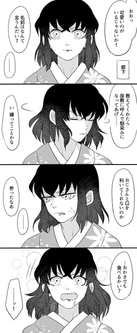 口を利いてくれない代わりにちょろいのこ 