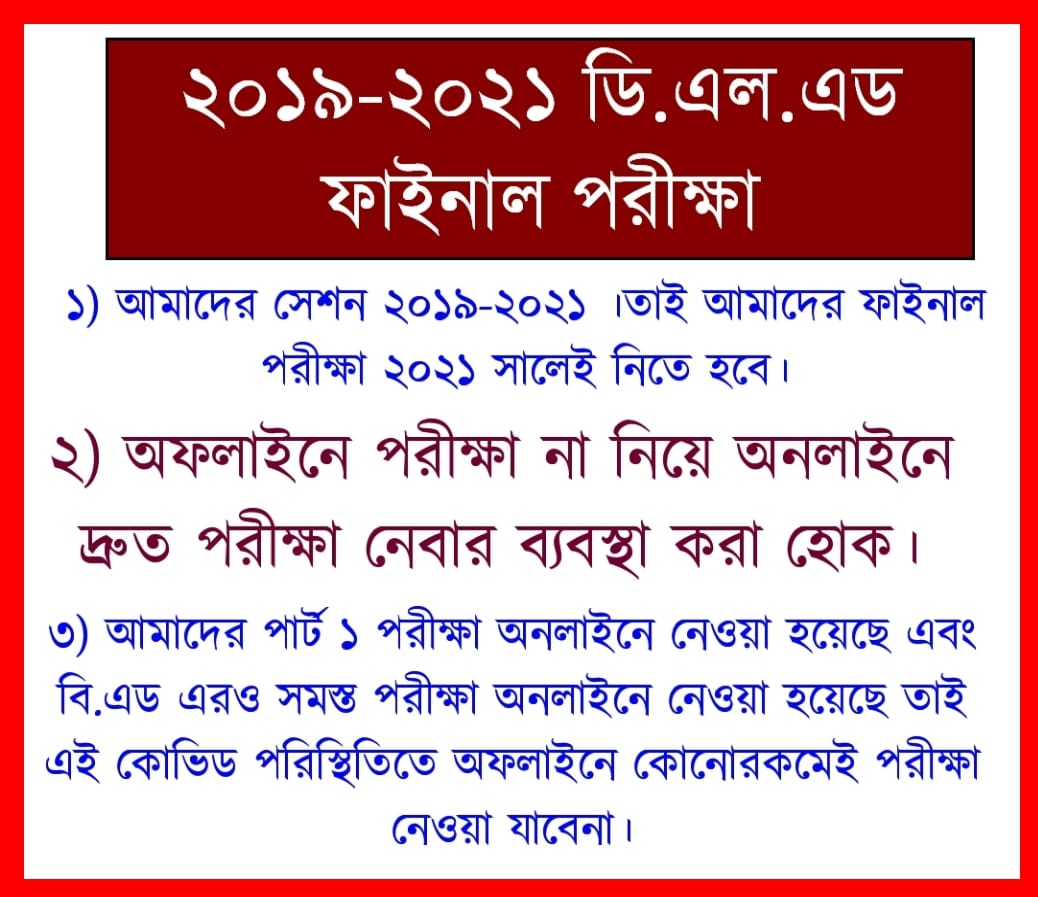 SouravCGL's tweet photo. #WeWantDELED201921ExamONLINEmode
@@MamataOfficial @basu_bratya @DrManikAITC @FirhadHakim @wbbpe @HomeBengal @BanglarShiksha
#WeWantDELED201921ExamONLINEmode https://t.co/PuZM8INlNB