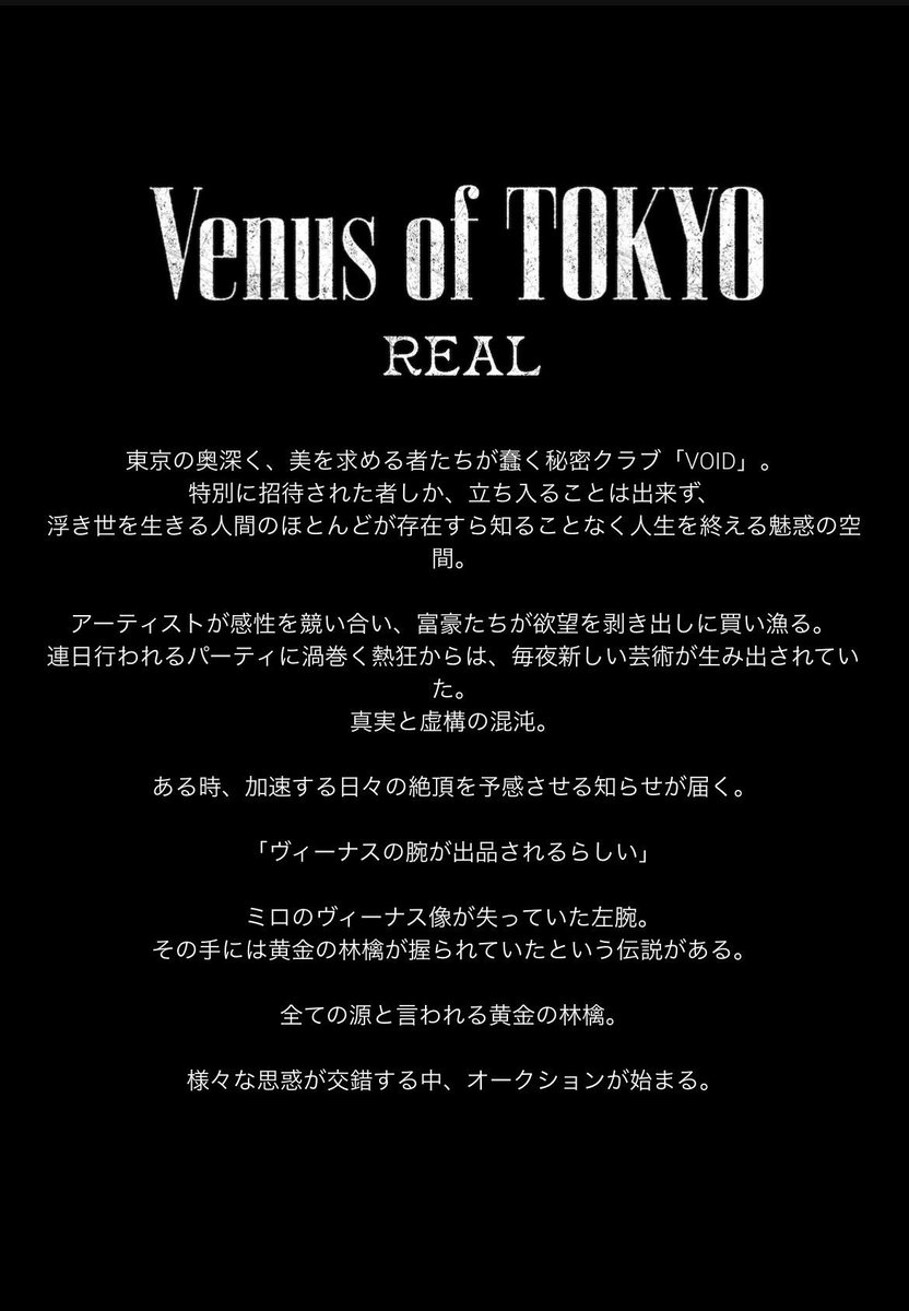 showta_eyamax's tweet photo. #VenusofTOKYO
本日の富豪役はEYAMAXです。
3公演🍎(13:30〜/16:30〜/19:30〜)※公演は約90分です。
やり抜きますぞ〜👏👏👏👏
期間限定フォトスポットは、
🟥の部屋🎩
当日券もございますので、
お台場にお越しの際は、お気軽にお立ち寄りください👍‼️
#イマーシブシアター
#EYAMAX https://t.co/xkIzroDLMC