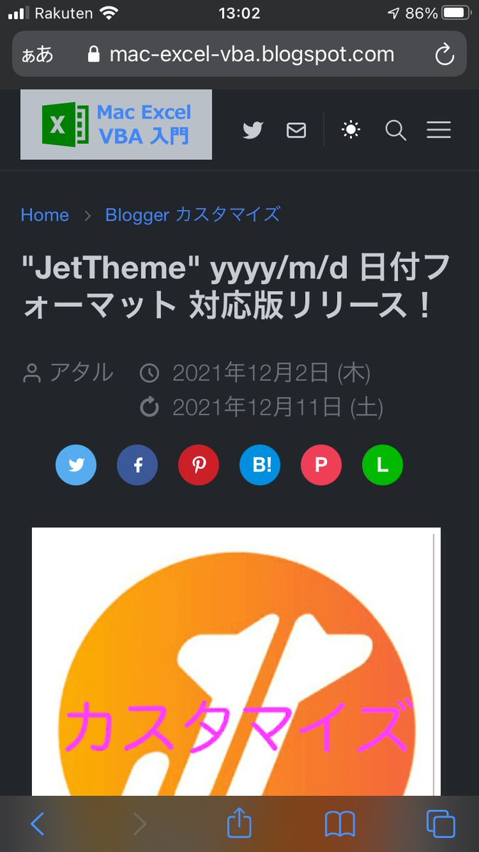 Ataruchi's tweet photo. 【業務連絡】QooQからJetThemeへのテンプレ移行、完了しました❗️ これで、100%のパフォーマンスを発揮するはず…
①各記事のcodeタグに language- 付加し、preタグも個別指定 (Prism.js対応)
②100行以上の貼り付けはダウンロードに変更
③FirstViewのLazyload削除
#JetTheme #QooQ #Blogger #PrismJS https://t.co/FmBQQN6yXI