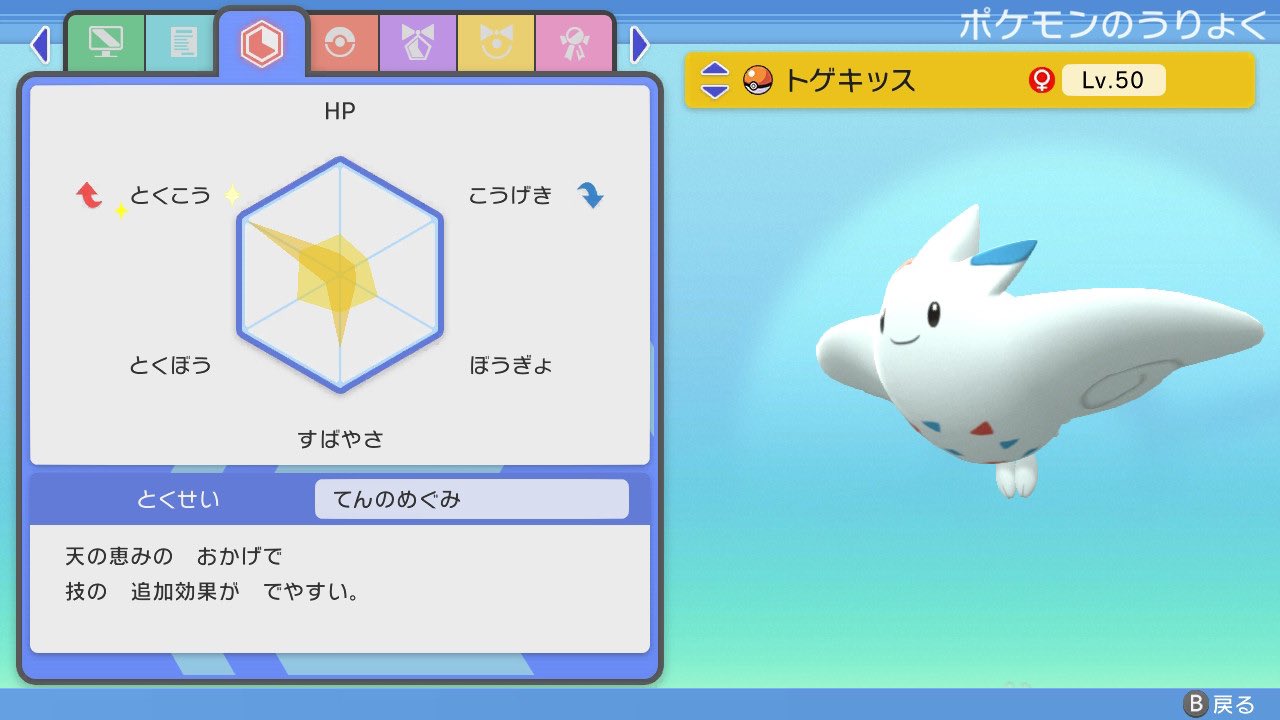 ケツメっ子 そうま ポケモン廃人 初段です Cとsのポケモンしか倒してません ポケモン sp ダイパリメイク ポケモン廃人 廃人 害悪トゲキッス T Co Omgjv5hay5 Twitter
